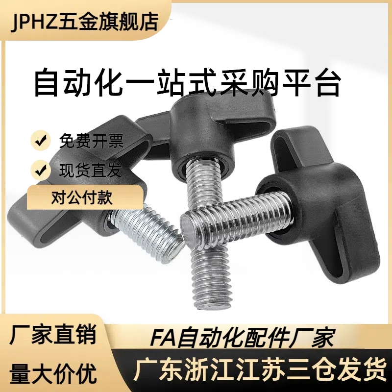 闪电把手HAR01-M5-M6-M8-M10-D35-D45-L15-L20-L35-L40-E-J