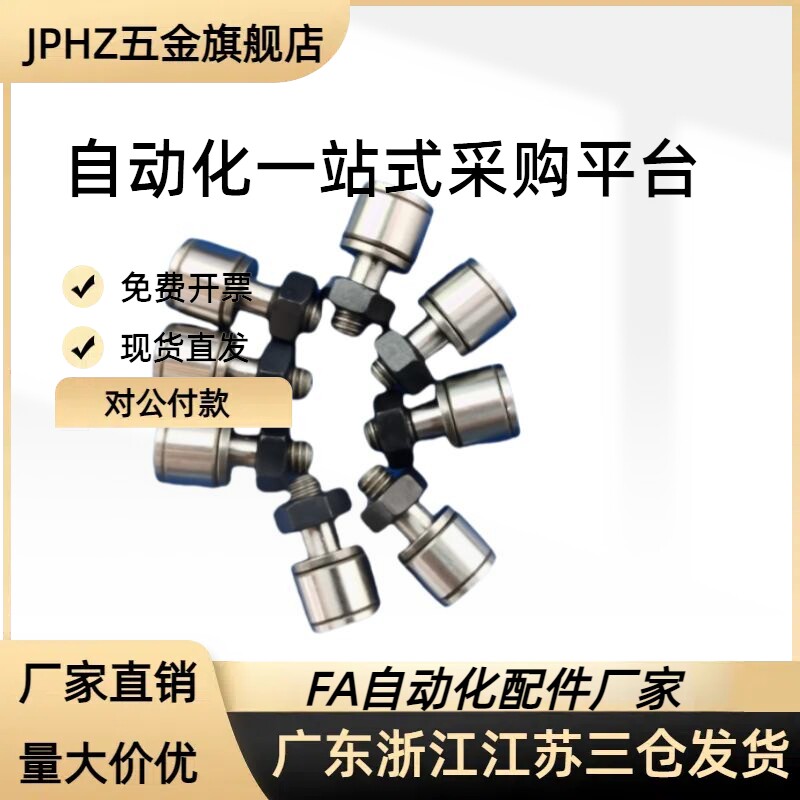 滚针凸轮3导向器S-CFS2.5 4 5 6V-YIHEDA滚子微型凸轮轴承随动器