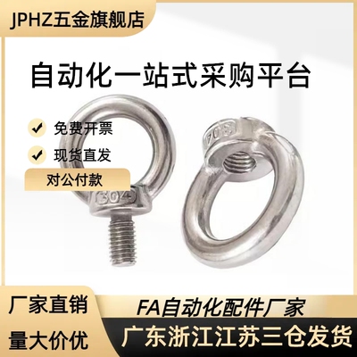 吊环螺栓/CHI6/8/10/12/16/20/24/30/3