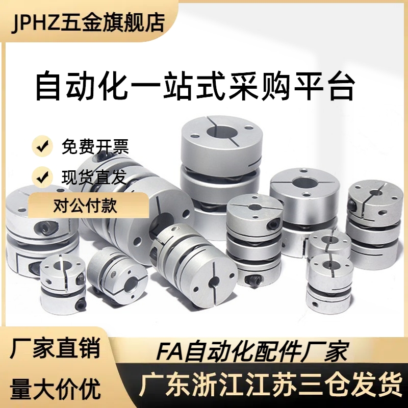 CPMR CPMCR 刚性联轴器-D16 20 25 32止动螺丝型/夹持型JPHZ五金