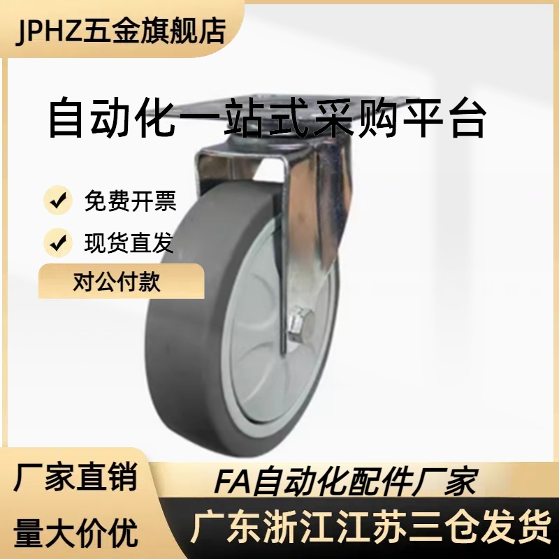 脚轮 CJH/CKH/CHJK/CHJF/CHJS50/50A/65/6