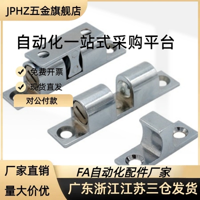 HFW21-L32/L43/L50/L70 不锈钢球形扣碰珠HFW01-L40/69/60 HFW12