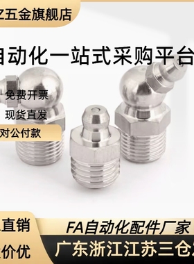 油嘴不锈钢 GPA GPAS GPB GPC6 6A 1 2 M6×0.75 M6×1