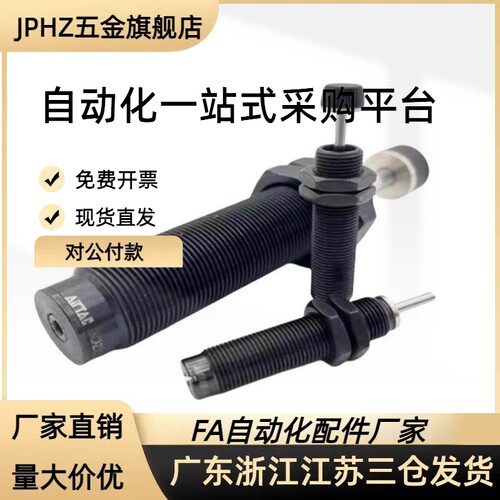 ASA油压式缓冲器ASAC-0806/1005/1008/1210/1412/1416/2020-H/M/L