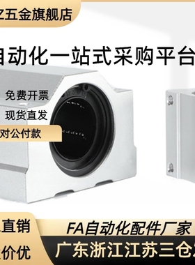 直线轴承固定座组件SMYC 8 10 12 13 16 20 25 30 35 40 50 L UU