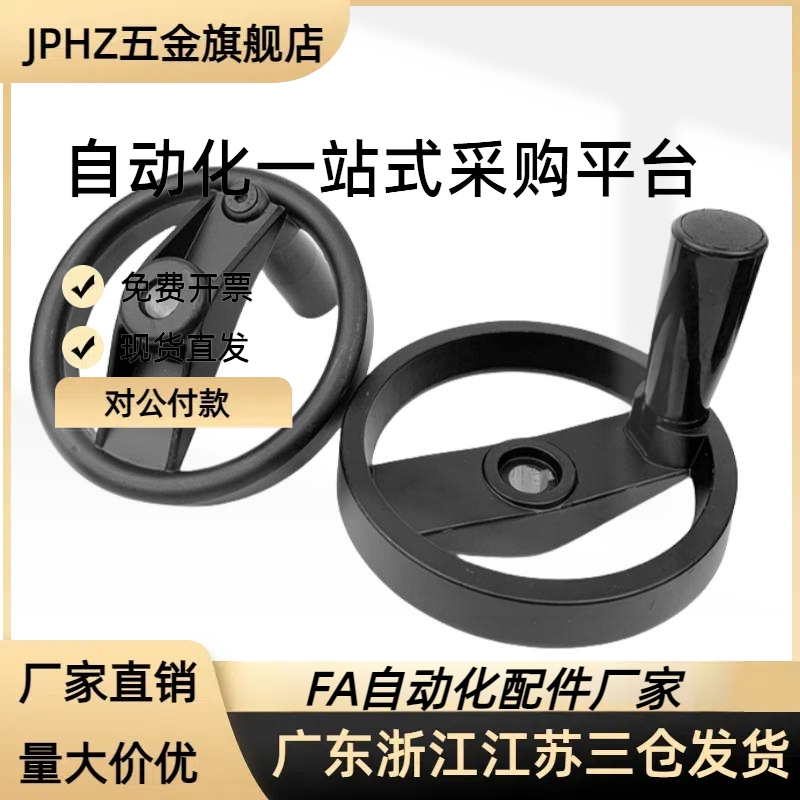 双幅条手轮 转动手柄型HAM12/15-D60 D80 D100 D160 D200