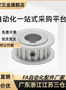 AHTFW26-S5M150-10 AHTFW26-S5M250-10 AHTF26S5同步轮