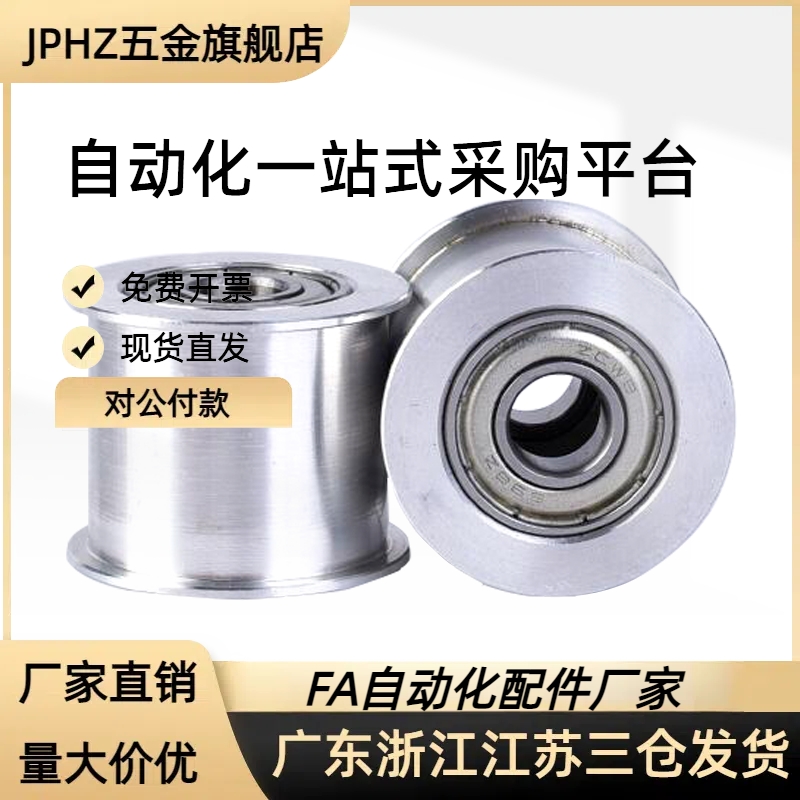 平皮带惰轮HBG20-11 20-6 HBGA20-11 HBG20-16 HBG25-11HBGA25-21