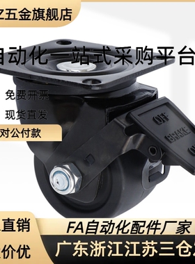 低重心万向脚轮CSHN CSHK65/75-N工业3寸CSHNS-S50-S65-S75-H-P-N