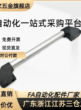 外装型06管形拉手81 XAH16-L150/L200/L250/L300/L400/L500/L600