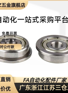 法兰挡边轴承FL6800 6801 6802 6803 6900 6901 6902ZZ代替