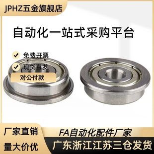 法兰挡边轴承FL6800 6801 6802 6803 6900 6901 6902ZZ代替