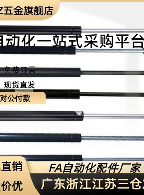 FGSB 15050 15100 22100 22150 22200 氮气汽弹簧万向安装型支架