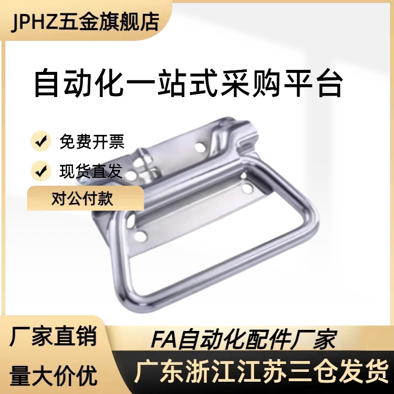 UWUASPS102 不锈钢304拉手C-UWUASPS100把手 XAJ51/56/66-L102/97