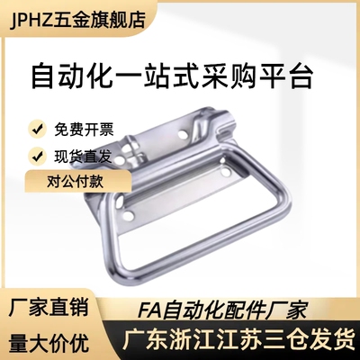 UWUASPS102 不锈钢304拉手C-UWUASPS100把手 XAJ51/56/66-L102/97