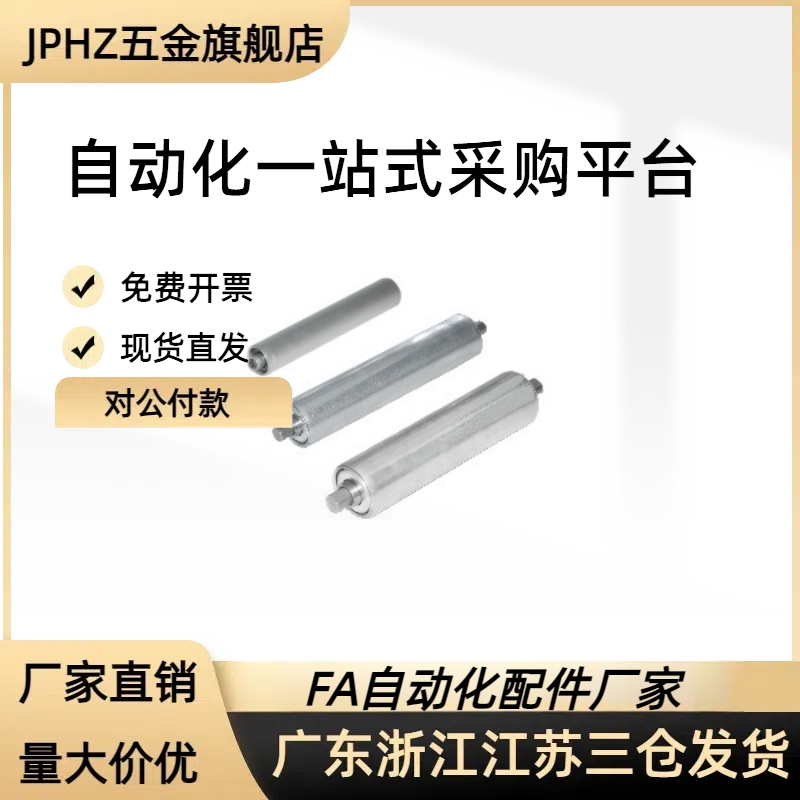 QCE01/11/12/21/31/32/41/51/52无动力传送轮D18/25/38/50/60滚筒