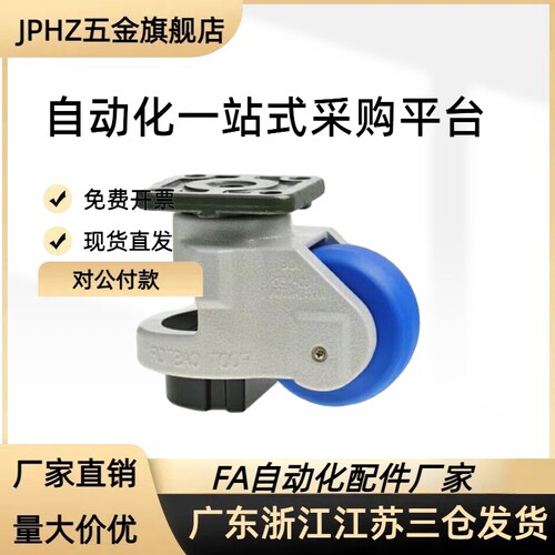 福马轮重型CGR51-60-N U 平底调节脚轮CGR51-80-N U