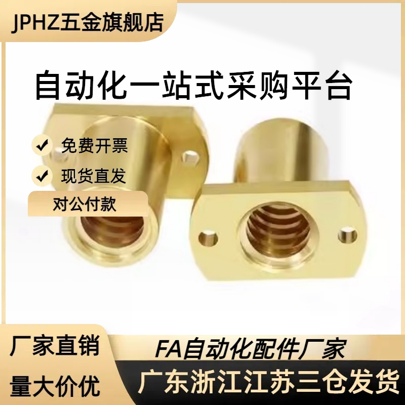 30度梯形丝杠用螺帽LJL71/72/76/77/81/61/62/86/87左旋/右旋丝杆