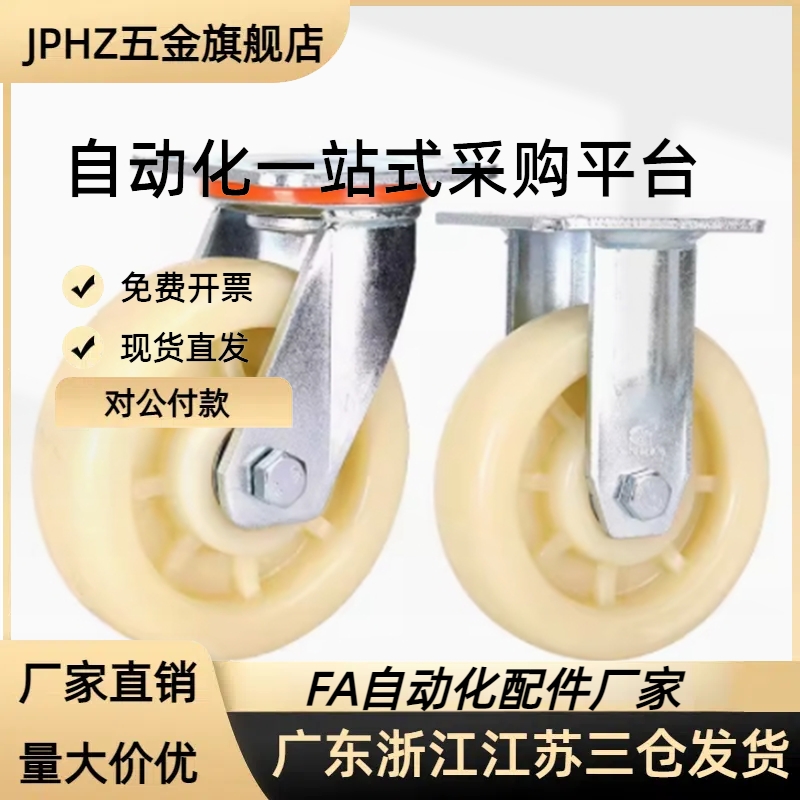 J-CPM02/J-CPM03-D75/D100-NI/UV/NS工业脚轮 超重载JPHZ五金旗舰