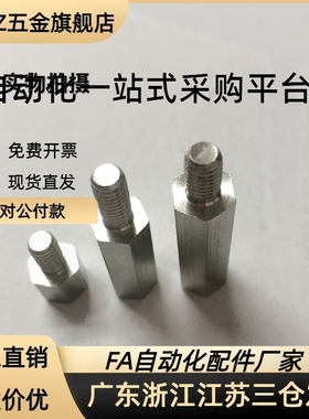 六角支柱RBE01/02/03/11/12/13/16-5/6/7/8/10/12/13