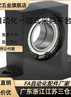 短T型双轴承座BGMWB6904 6902 6002 6004 6005 6006