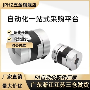 18十字环 D55 d14 D44 D70 e14 联轴器 DCC01