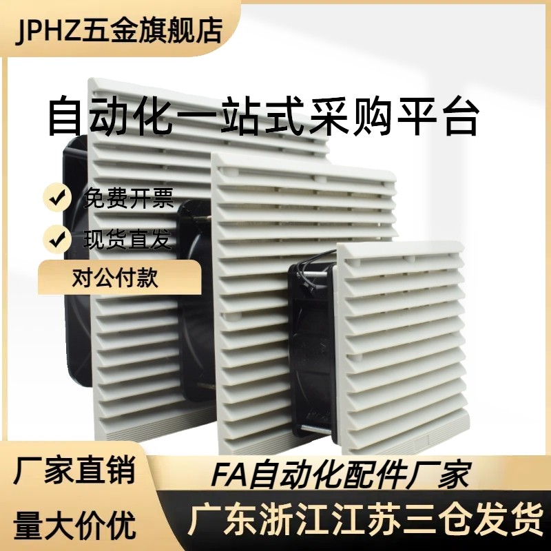 风扇ZHJ53-9802/9803/9804/9805/9806-A/B散热风机组套通用型AC型