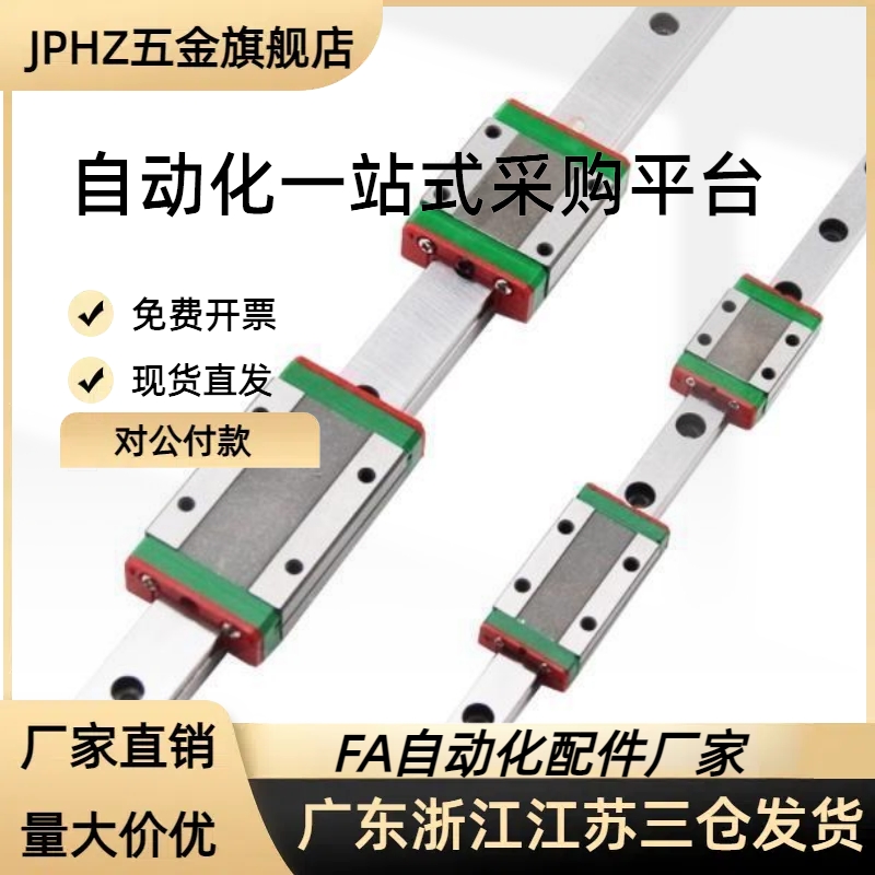经济型微型直线导轨滑轨滑块C-MLG12 C-MLG15 -70 95