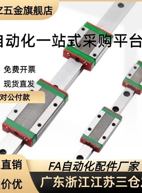 经济型微型直线导轨滑轨滑块C-MLG12 C-MLG15 -70 95