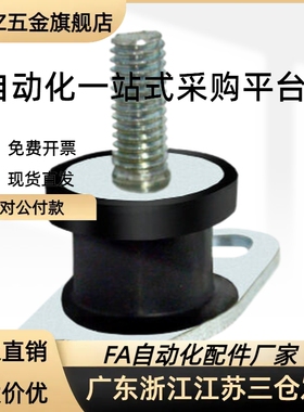 橡胶减震座NHE NHF09 42 29-2015 2020 2518 2527 3018 -M5 M6 M8