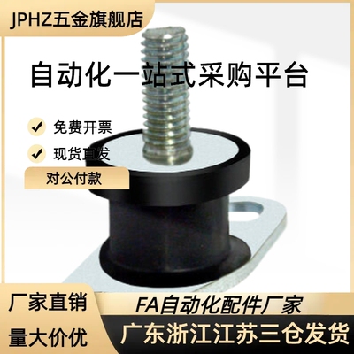 橡胶减震座NHE NHF09 42 29-2015 2020 2518 2527 3018 -M5 M6 M8