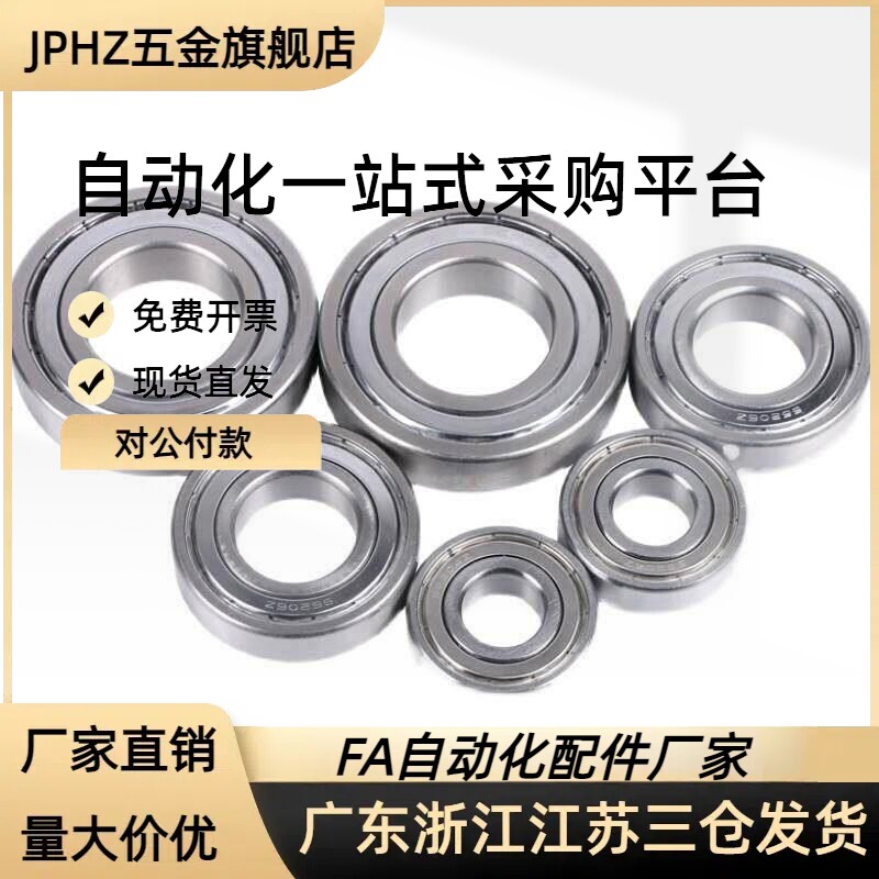 不锈钢轴承SB6700ZZ/SB6701ZZ/SB6702ZZ