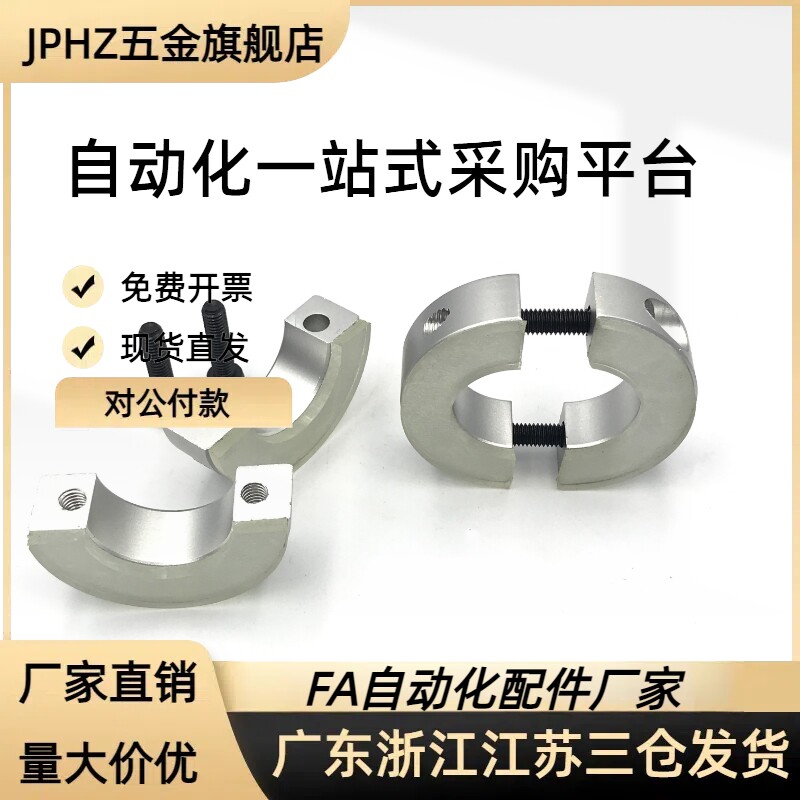 SCS50开口型pscs环c-SCSAW10/12/15/16/SCSA20/25/30-8/35/40