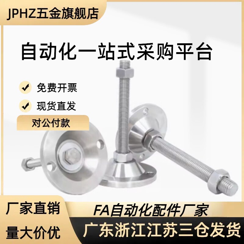 带定位孔脚杯底盘双孔碳钢E-WAB01-D80/120-M20/16/24/L100 WAB03
