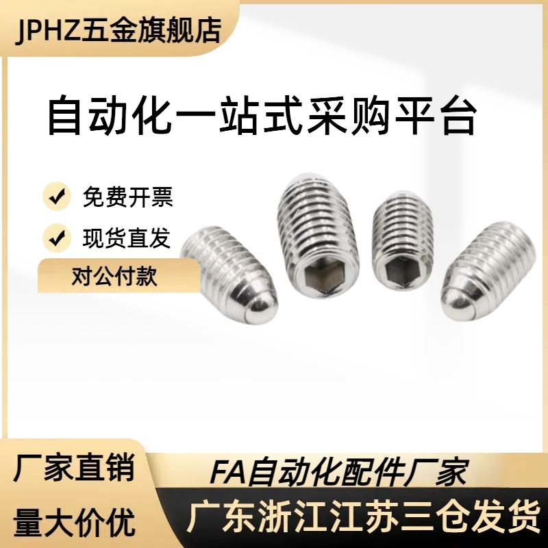 定位珠ZAC02球头柱塞ZAC03ZAC01-M3/M4/M5/M6/M8/M10/M12/M16/M20