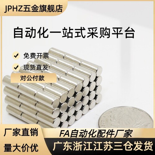 MGLN3/4/5/6/8/10/15/20/30 方型磁铁 现货 高品质