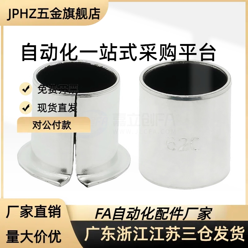 引导型圆法兰无油衬套 OGE01 OGE02-d16-d20-d25-d30-d35-d40-d50