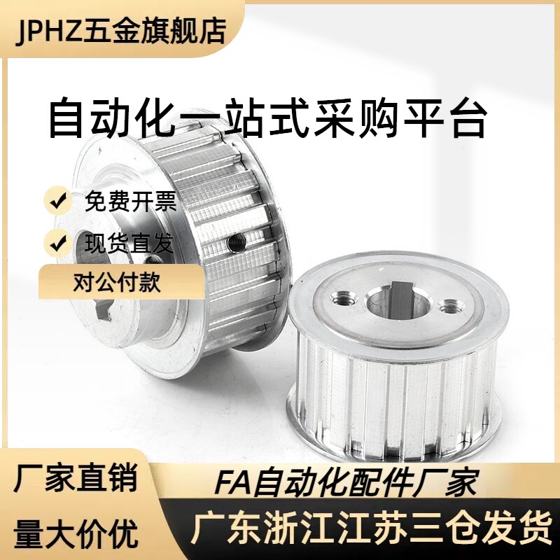 同步轮HTPA30S5M100-B-N8N10NK10N12N14N15N16N17N18