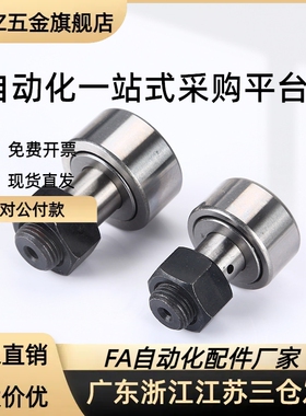 凸轮轴承随动器BPC01/02/21-d5/6/8/10A/12A/16/18/2JPHZ五金旗舰