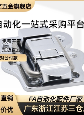 恰和达弹簧搭扣 HFQ01/11/16/21/26/51/52/53/56 标准扁嘴型替代