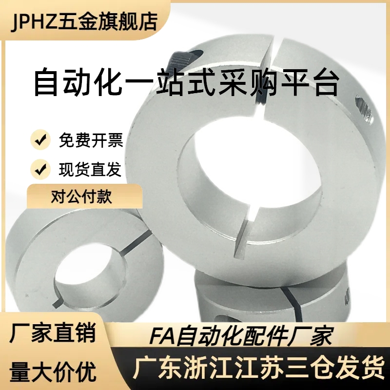 15开口21/22固定环FAE01/02/FAF06-D50/D40/D35/D30/