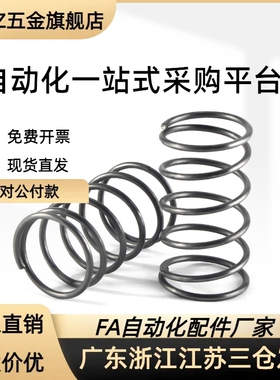 压缩弹簧YUTT-D3 D4 D5-L5 L10 L15 L20 L25 L30 L35JPHZ五金旗舰