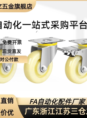中轻载型万向/固定脚轮E-CJS01 E-CJF01/02-D63/D75/D100/D125-PD