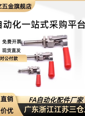 门闩式快速夹钳TCLH1 TCLH2 TCLH3 TCLH4 TCLH5 TCLH