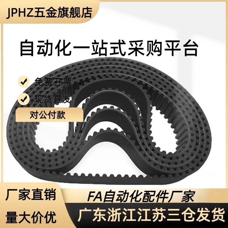 同步带HTBN S8M-300 480 600 760 848 1080 12