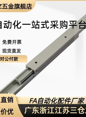 ADL21-G306/308/G408/408 一字连接件铝型材专用配件