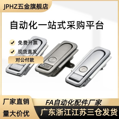 XAX01/02/03-A92/A110/A150 防水平面锁 XAX06/07 JPHZ五金旗舰店