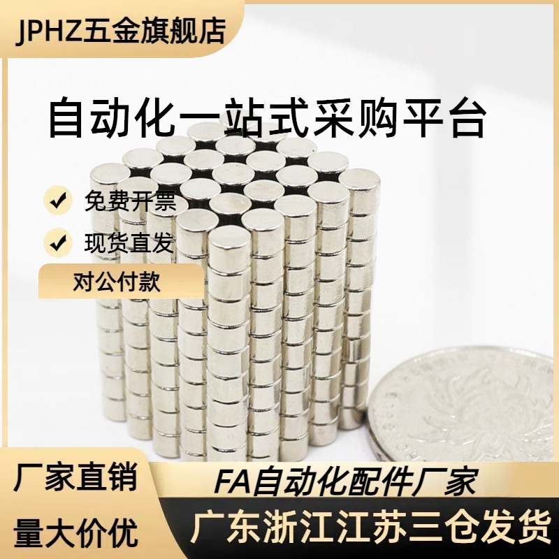 圆形钕磁铁BLS01-D8/D10/D12-L2/L3/L5/L6/L8/L10强