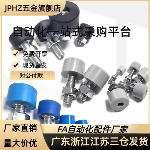 TDC61/62/66带聚氨酯止动螺栓缓冲型软胶挡块头部六