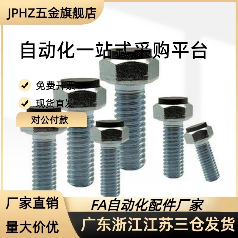 UST8-20 UST10-25 UST12-30/40/50/60/70带聚氨脂酯动螺栓肩型